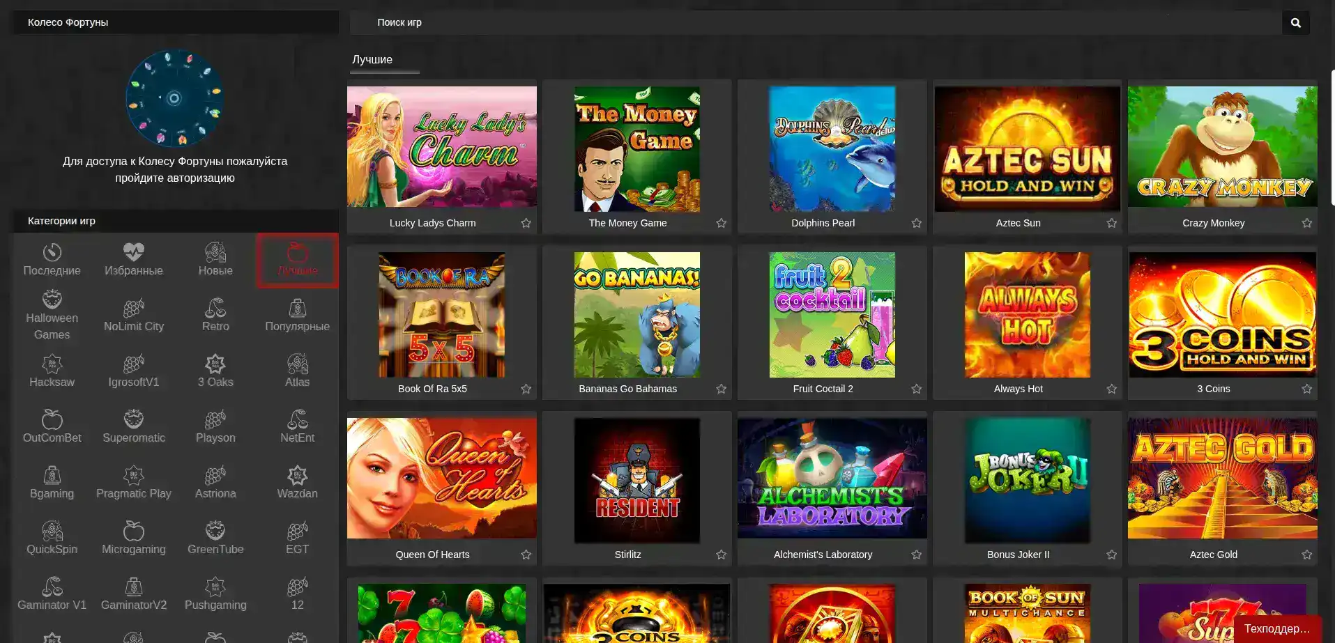 Служба поддержки Вулкан Ставка в онлайн-чате